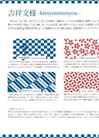 吉祥文様【B5サイズ】