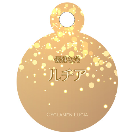 ラベルイメージ