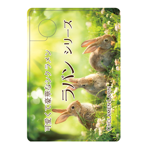 ラベルイメージ