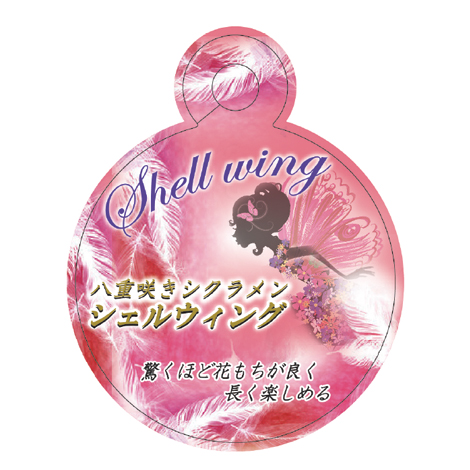 ラベルイメージ