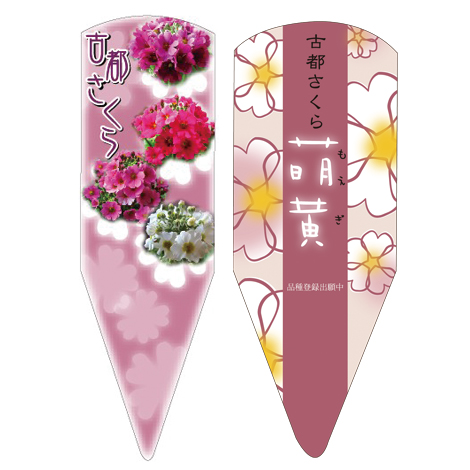 ラベルイメージ