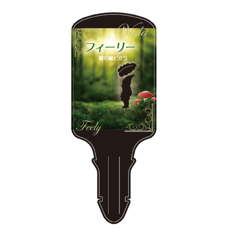 ラベルイメージ