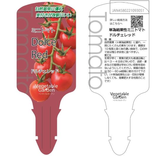 ラベルイメージ