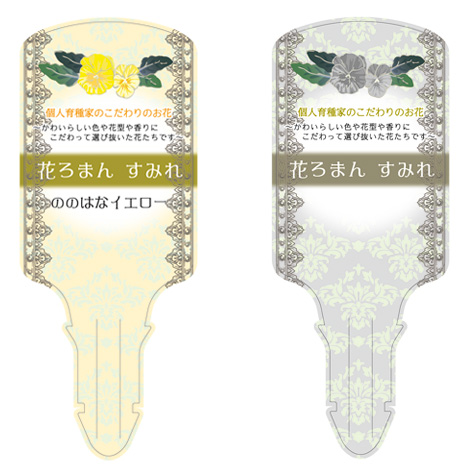 ラベルイメージ