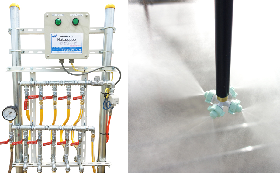 自動噴霧システム　なからっぽ<