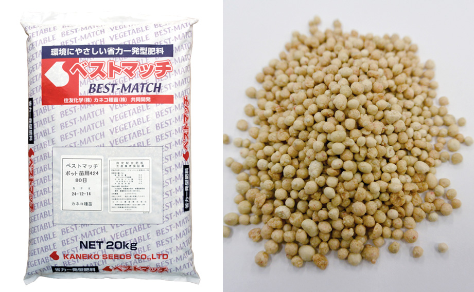 緩効性肥料　ベストマッチ<