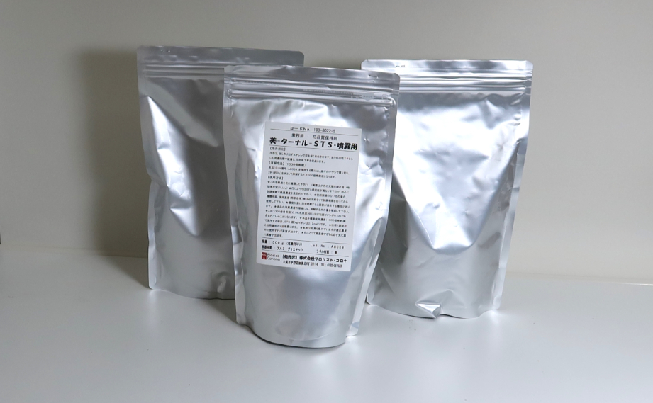 噴霧用　美ターナルSTS<