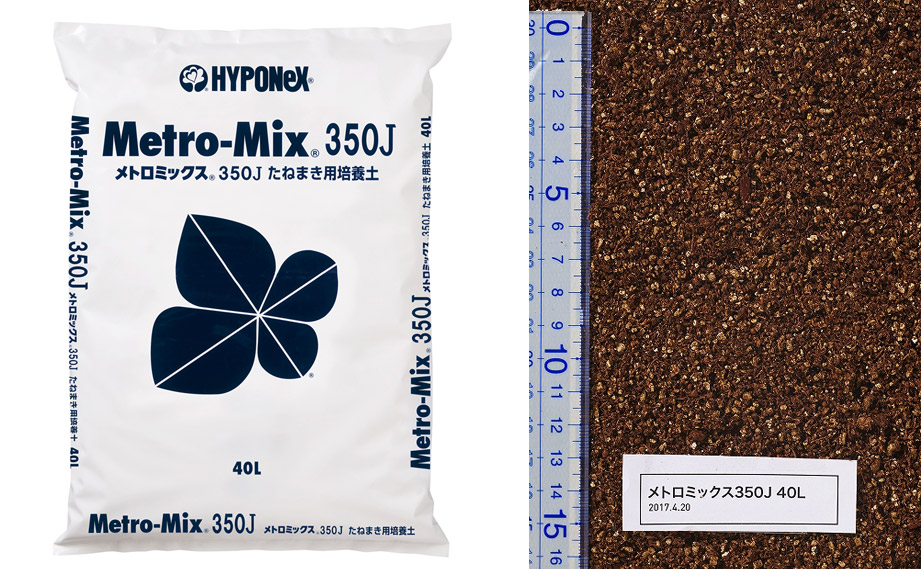 ハイポネックス　メトロミックス<