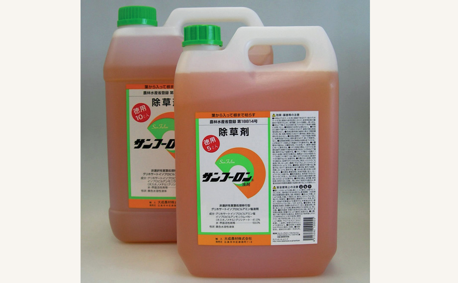 除草剤　サンフーロン<